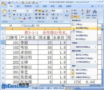 excel2007行高列宽 excel2007设置行高列宽的教程