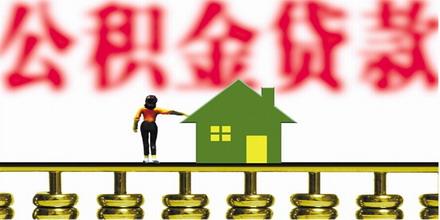 住房公积金担保中心 中山住房公积金贷款哪种担保方式更合适？