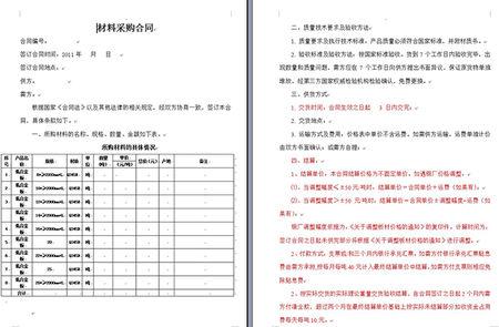 代理采购合同范本 政府采购代理合同范本