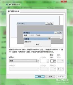 win7怎么调窗口透明度 Win7窗口怎么设置透明度