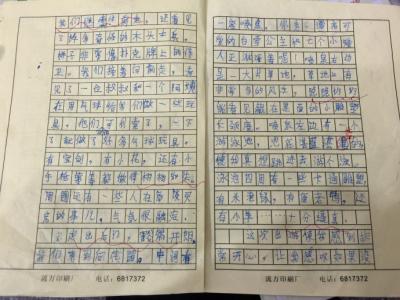 五一游记作文400字 五一游记作文