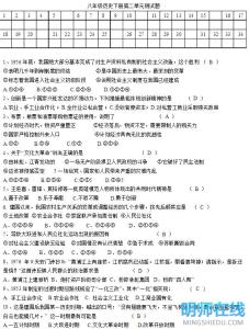 八年级数学试题及答案 八年级政治第二单元试题及答案