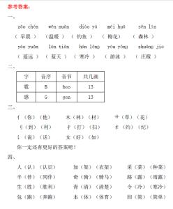 二年级语文上册考试题 二年级上册语文测试题