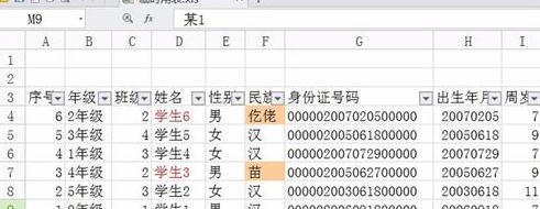 wps表格筛选功能 WPS表格基础如何使用筛选功能