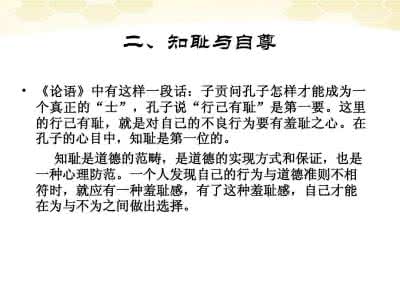 政治生活第一课测试题 七年级政治第一课珍惜无价的自尊同步测试题及答案