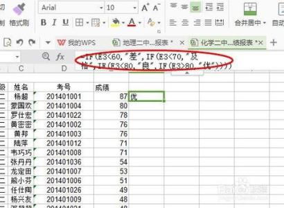 excel如何使用if函数 excel if函数使用操作视频