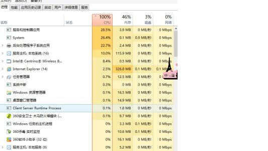 win8 cpu 使用率100 win8cpu使用率100怎么办