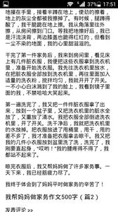 做家务的一篇作文 一篇做家务的作文400字