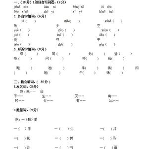 一年级下册语文期末卷 一年级语文下册期末考试卷