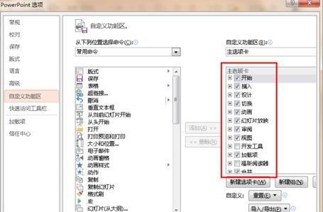 ppt2013控件工具箱 ppt2013控件工具没有了怎么显示