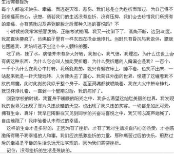 微笑面对生活为话题 初中话题作文微笑面对生活5篇