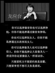 龙应台关于家长的句子 龙应台的语录