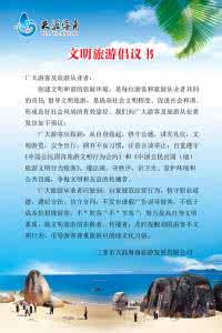 文明旅游倡议书 中小学文明旅游倡议书3篇