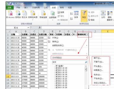 excel2010表格筛选 Excel2010中进行表格筛选数据的操作方法