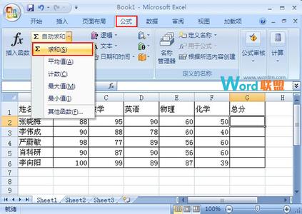 excel2007如何求和 如何用excel2007求和