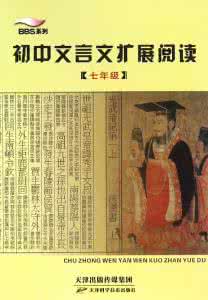 晏子使楚文言文 阅读 《晏子使楚》文言文阅读及答案