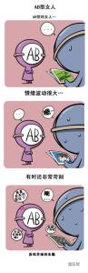 ab型血女人和o型血男人 ab型血女人的爱情观