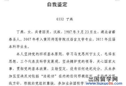 大学护理专业自我鉴定 大专护理专业毕业生自我鉴定