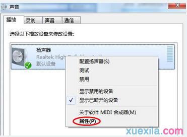 win7系统耳机没有声音 win7系统下耳机声音太小了怎么解决