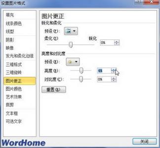 word2010设置图片格式 怎样设置word2010图片格式