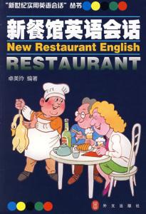 关于点餐的英语对话 关于饭店的英语对话