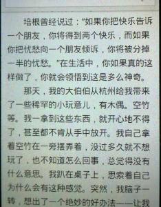 分享中收获快乐日记 关于分享快乐的日记400字