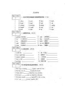 3年级英语上学期期末练习