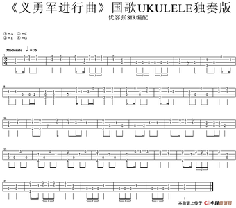 尤克里里义勇军进行曲 义勇军进行曲尤克里里弹唱视频