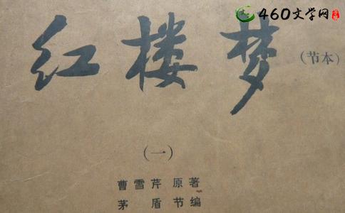 读红楼梦有感600字 《红楼梦》读后感600字_读红楼梦有感600字