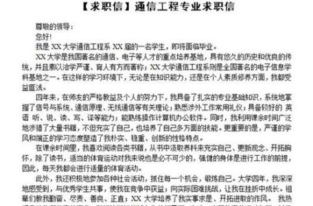 计算机专业求职信范文 电信专业求职信范文3篇