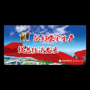 安全生产口号霸气押韵 安全生产霸气口号