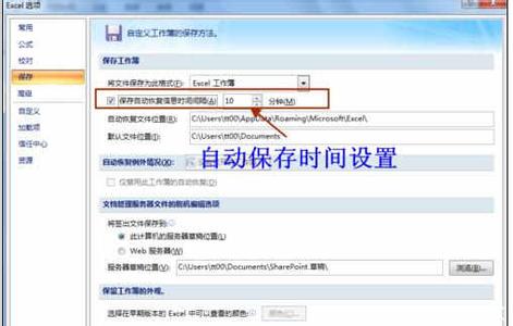 word2007工具选项在哪 Excel中2007版本进行选项中常用设置的操作方法