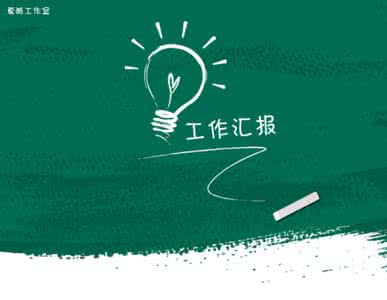 班主任学期班级总结 2016班主任工作总结