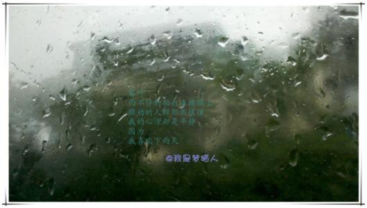 适合下雨天听的歌曲 下雨天适合听的歌曲 下雨天特别适合听的歌曲