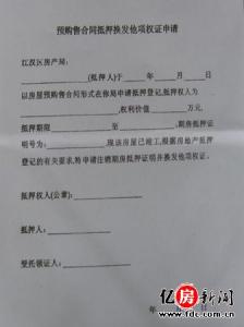 南京免抵押免担保贷款 南京抵押贷款担保合同在哪里领？担保费是多少