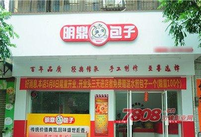 明鼎包子加盟 明鼎包子加盟店多少钱