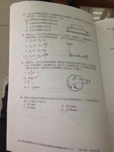 公共基础知识法律试题 银行从业法律公共基础知识试题