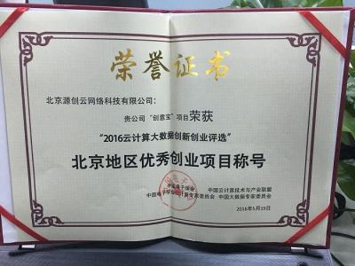 评估创业项目十大标准 优秀创业项目的十大标准