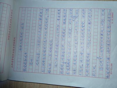 励志作文500字 小学励志作文日志500字