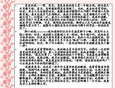 介绍我自己作文400字 关于介绍我自己作文400字