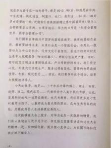 获奖教师代表发言稿 科技创新大赛获奖学生代表发言稿