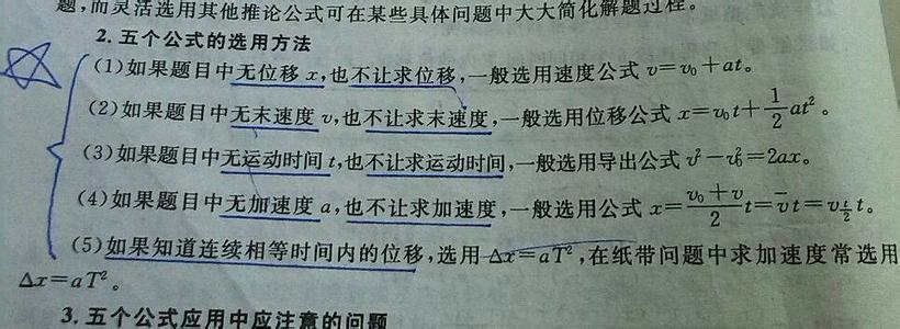 高一物理学习方法 学好高一物理的五大方法