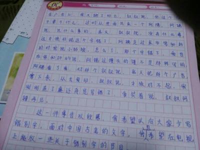 感谢老师作文450字 感谢作文450字初一作文4篇