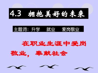 爱岗敬业无私奉献感悟 爱岗敬业乐于奉献演讲稿3篇