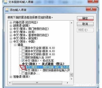 win7系统自带输入法 win7系统下怎么恢复系统自带输入法