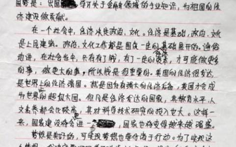 小学生中国梦演讲稿 中小学生关于中国梦的演讲稿