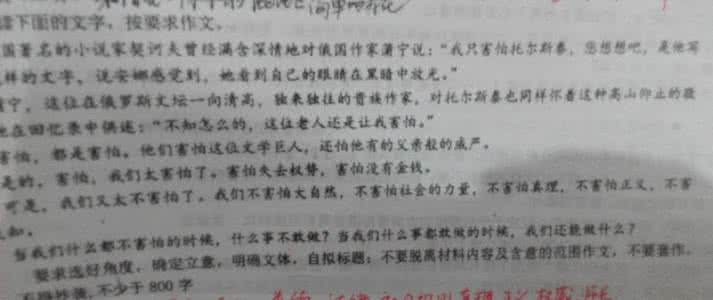 以丢为题的优秀作文 以敬畏为题的优秀作文4篇