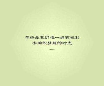 qq签名简单 简单一句话qq签名