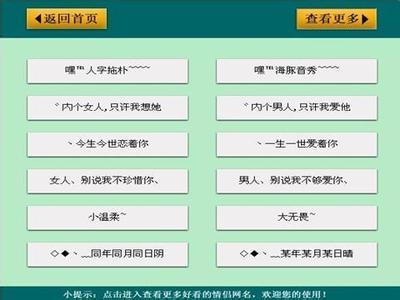 qq情侣网名 想起你qq情侣网名