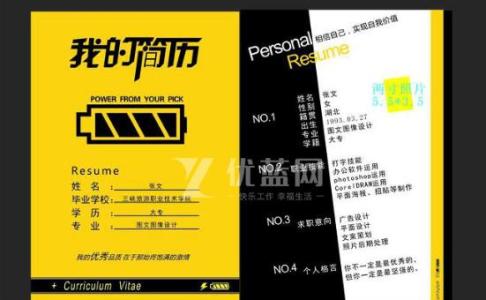 频繁跳槽的简历怎么写 优秀的跳槽简历怎么写？